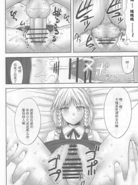 [腹痛起こす (悔王)] 幻想催眠 和集_036