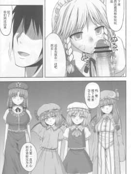 [腹痛起こす (悔王)] 幻想催眠 和集_037