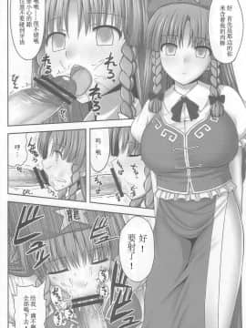 [腹痛起こす (悔王)] 幻想催眠 和集_038