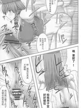 [腹痛起こす (悔王)] 幻想催眠 和集_039