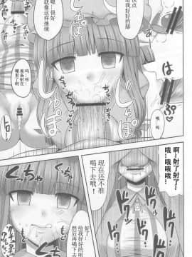 [腹痛起こす (悔王)] 幻想催眠 和集_041