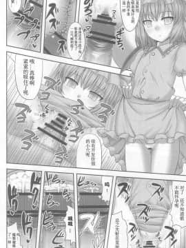 [腹痛起こす (悔王)] 幻想催眠 和集_042