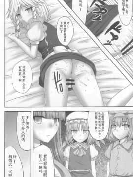 [腹痛起こす (悔王)] 幻想催眠 和集_046