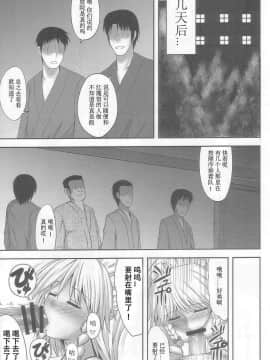 [腹痛起こす (悔王)] 幻想催眠 和集_047