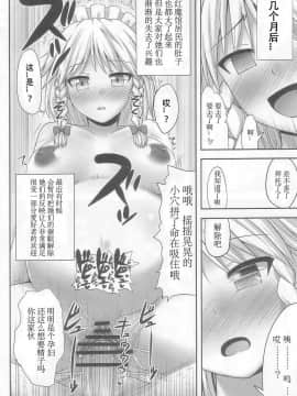 [腹痛起こす (悔王)] 幻想催眠 和集_063