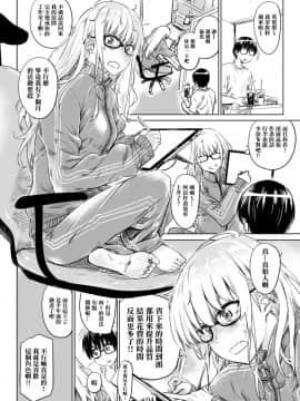 [MARUTA Production (MARUTA)] 冴えないエロ同人先生の口説き方 (冴えない彼女の育てかた) [Angiris Council漢化组] [Digital]_004