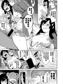 [メネア・ザ・ドッグ] 瑞葉におしおき！ (COMIC 真激 2018年5月号) [鬼畜王汉化组] [Digital]_3_7_M