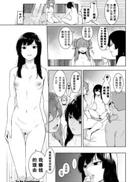 [メネア・ザ・ドッグ] 瑞葉におしおき！ (COMIC 真激 2018年5月号) [鬼畜王汉化组] [Digital]_3_26_M