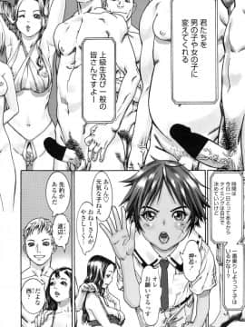 [あしか] 分化祭 前編 (COMIC ペンギンクラブ 2016年8月号)_penguin1608-106