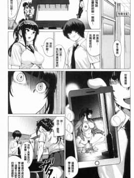 [風的工房][チキン] パコざかり！ 性愛發情中！_048