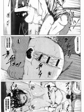 [風的工房][チキン] パコざかり！ 性愛發情中！_089