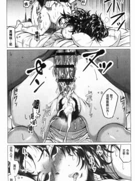 [風的工房][チキン] パコざかり！ 性愛發情中！_123