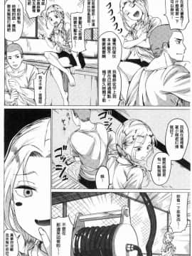 [風的工房][チキン] パコざかり！ 性愛發情中！_126