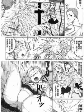 [風的工房][チキン] パコざかり！ 性愛發情中！_127