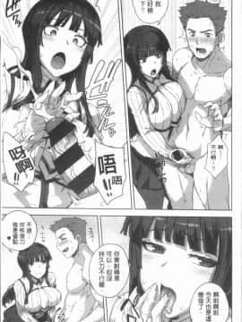 [4K漢化組][電気将軍] マーブルガールズ_015