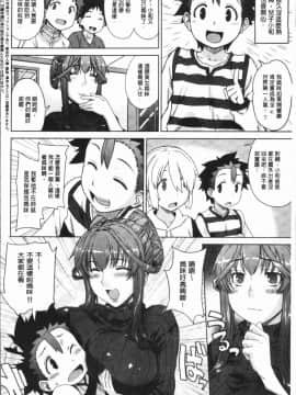 [4K漢化組][電気将軍] マーブルガールズ_064