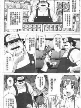 [4K漢化組][電気将軍] マーブルガールズ_114