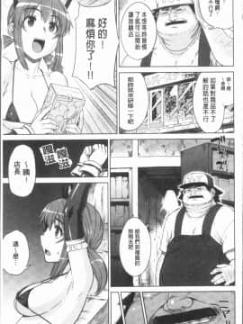 [4K漢化組][電気将軍] マーブルガールズ_115