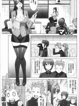 [4K漢化組][電気将軍] マーブルガールズ_135