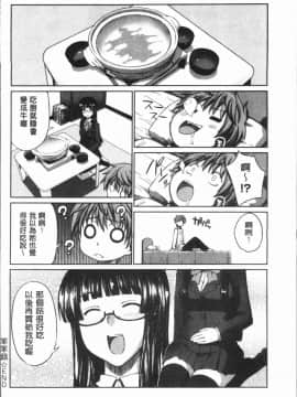 [4K漢化組][電気将軍] マーブルガールズ_182