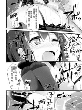 (C86) [嘘つき屋 (大嘘)] 高雄型おしり本 (艦隊これくしょん -艦これ-) [脸肿汉化组]_011_