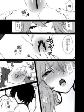 (C95) [pit.ra.bit (丹羽香ゆあん)] JKタマモちゃんといちゃいちゃする本 (FateGrand Order) [寂月汉化组]_img015