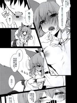 (C95) [pit.ra.bit (丹羽香ゆあん)] JKタマモちゃんといちゃいちゃする本 (FateGrand Order) [寂月汉化组]_img017