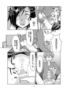 [face to face (りょう@涼)] 蓮華草 [爱弹幕汉化] [Digital]_017