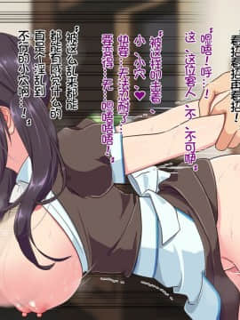 [いちご (しっぽ)] 家賃は身体でお支払い [中国翻訳]_012_007