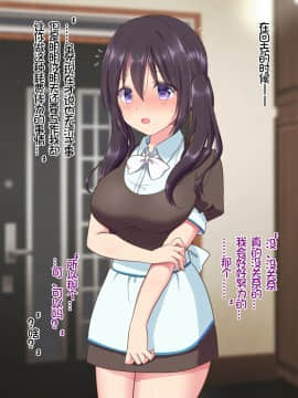 [いちご (しっぽ)] 家賃は身体でお支払い [中国翻訳]_012_012