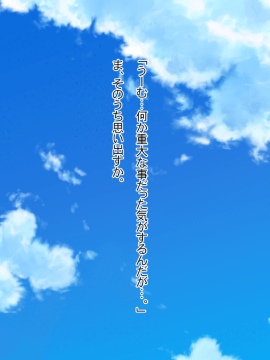 [くりてぃかるひぅと] 姪と恋人になったら、即中○しラブラブエッチ漬けな日々になってしまった件_2