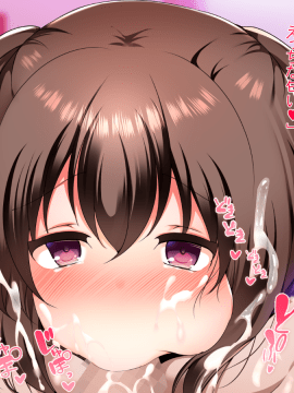 [くりてぃかるひぅと] 姪と恋人になったら、即中○しラブラブエッチ漬けな日々になってしまった件_79