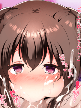 [くりてぃかるひぅと] 姪と恋人になったら、即中○しラブラブエッチ漬けな日々になってしまった件_80