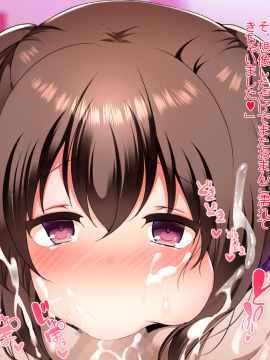 [くりてぃかるひぅと] 姪と恋人になったら、即中○しラブラブエッチ漬けな日々になってしまった件_81