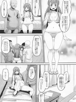 Kousaka Umi Kyousei Sports Massage_004