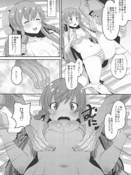 Kousaka Umi Kyousei Sports Massage_005