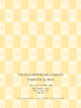 Oshigoto Theater 10_oshigoto10_17