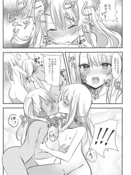 (C94) [夏のチーズ工場 (母乳ち～ずの夏)] 好き好き大好きお兄ちゃん (Fatekaleid liner プリズマ☆イリヤ)_07