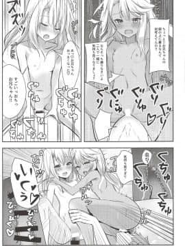 (C94) [夏のチーズ工場 (母乳ち～ずの夏)] 好き好き大好きお兄ちゃん (Fatekaleid liner プリズマ☆イリヤ)_11