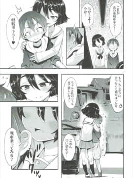 (C92) [すたぢおヲルト (ヲルト)] 優季ちゃんに告白してみたAfter (ガールズ&パンツァー)_04