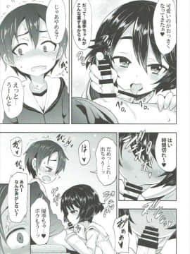 (C92) [すたぢおヲルト (ヲルト)] 優季ちゃんに告白してみたAfter (ガールズ&パンツァー)_06