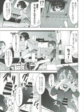 (C92) [すたぢおヲルト (ヲルト)] 優季ちゃんに告白してみたAfter (ガールズ&パンツァー)_08