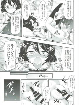(C92) [すたぢおヲルト (ヲルト)] 優季ちゃんに告白してみたAfter (ガールズ&パンツァー)_14