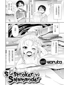 [最爱扶她娘也超喜欢人外娘的空灵之外个人汉化]COMIC X-EROS #42[すたぢおヲルト (ヲルト)]メキカシコ サラマソヌミ_003