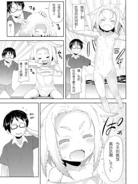 [最爱扶她娘也超喜欢人外娘的空灵之外个人汉化]COMIC X-EROS #42[すたぢおヲルト (ヲルト)]メキカシコ サラマソヌミ_004