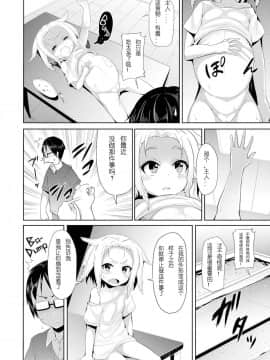 [最爱扶她娘也超喜欢人外娘的空灵之外个人汉化]COMIC X-EROS #42[すたぢおヲルト (ヲルト)]メキカシコ サラマソヌミ_005