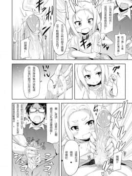 [最爱扶她娘也超喜欢人外娘的空灵之外个人汉化]COMIC X-EROS #42[すたぢおヲルト (ヲルト)]メキカシコ サラマソヌミ_007