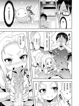 [最爱扶她娘也超喜欢人外娘的空灵之外个人汉化]COMIC X-EROS #42[すたぢおヲルト (ヲルト)]メキカシコ サラマソヌミ_008