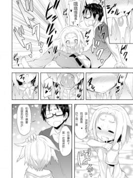 [最爱扶她娘也超喜欢人外娘的空灵之外个人汉化]COMIC X-EROS #42[すたぢおヲルト (ヲルト)]メキカシコ サラマソヌミ_009