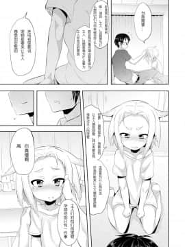 [最爱扶她娘也超喜欢人外娘的空灵之外个人汉化]COMIC X-EROS #42[すたぢおヲルト (ヲルト)]メキカシコ サラマソヌミ_010